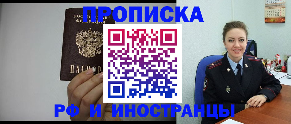 пропишу в квартире в Калмыкии