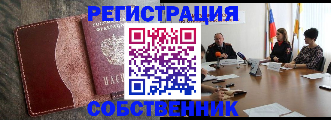 прописка для кредита в Калмыкии